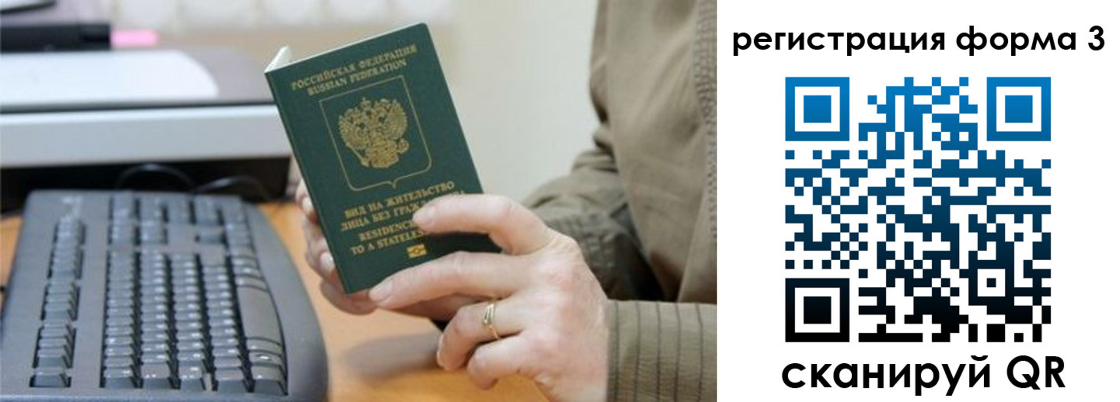 где прописаться в Гвардейске