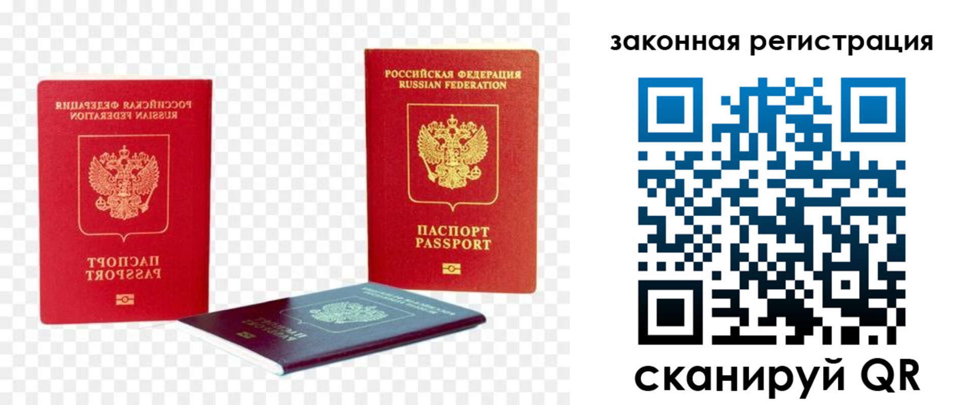временная регистрация законно в Гвардейске