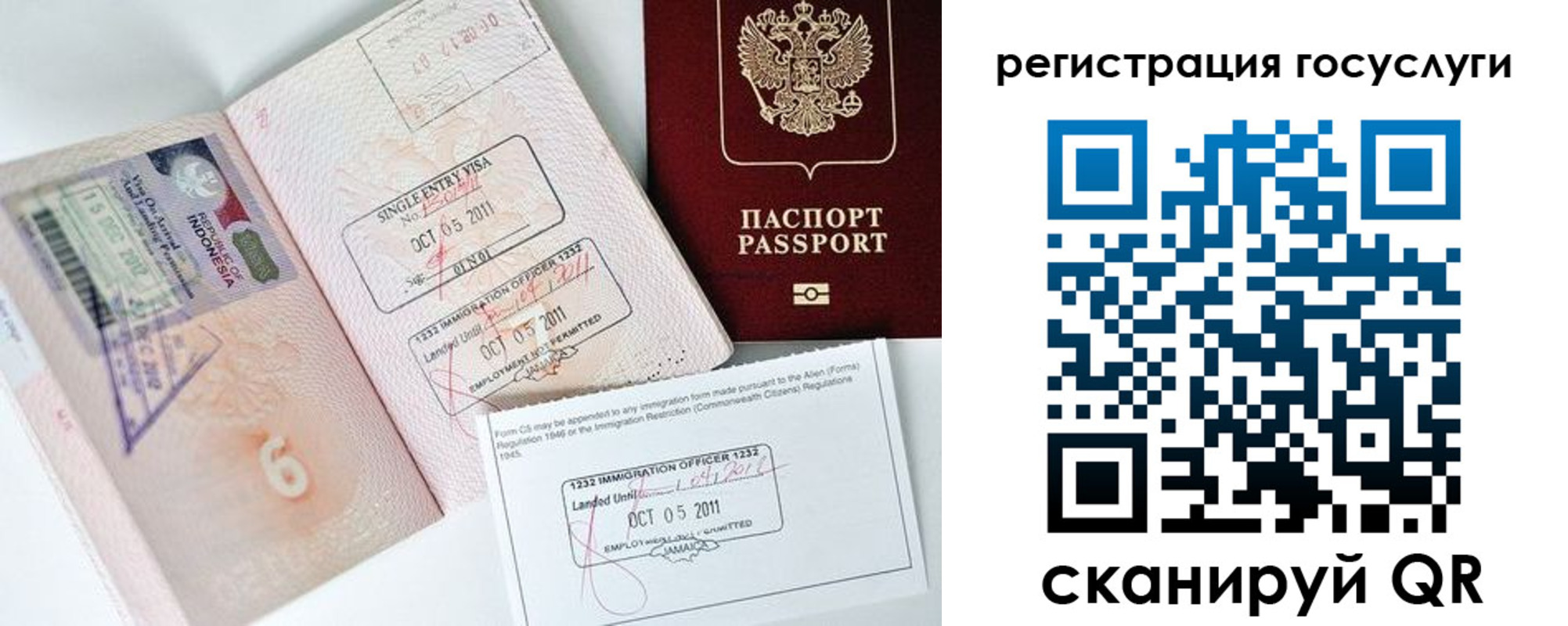 прописка в Гвардейске
