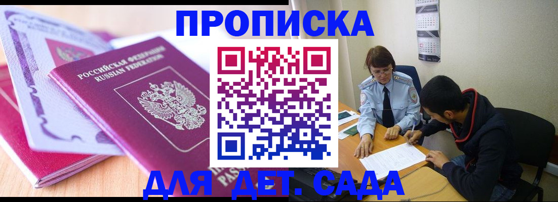 временная регистрация адрес в Гвардейске