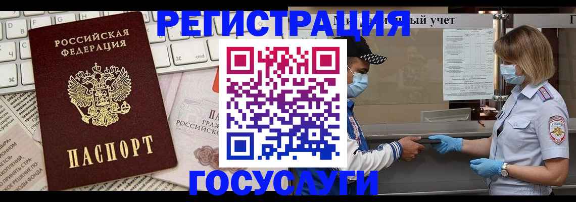 прописка в квартире в Гвардейске