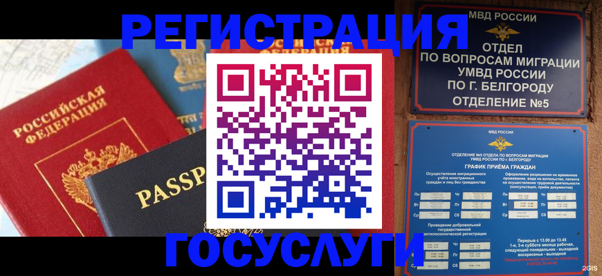 регистрация для школы в Гвардейске