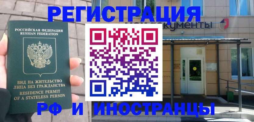 временная регистрация 2025 в Гвардейске