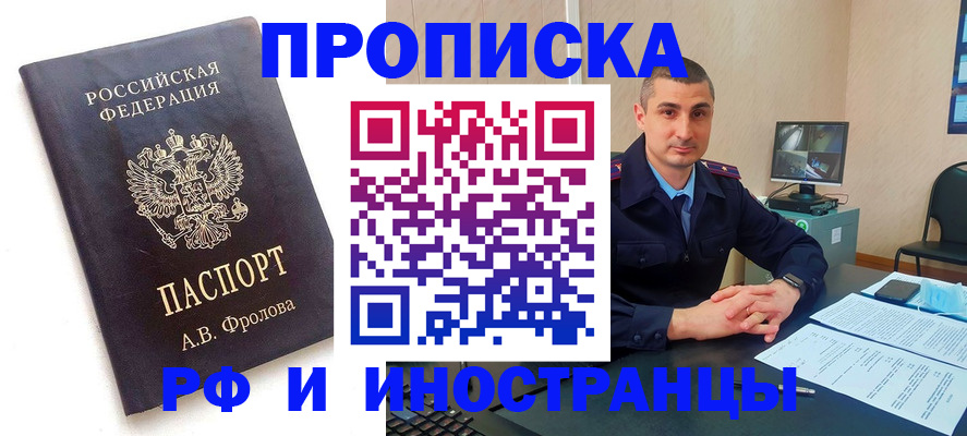 пропишу в квартире в Гвардейске