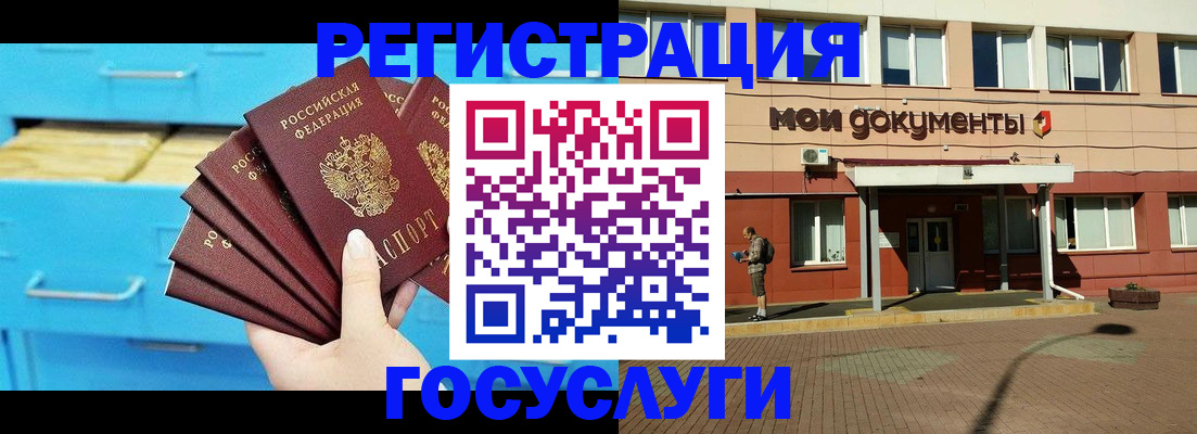 прописка от собственника в Гвардейске